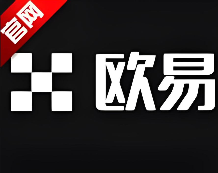 下载欧逸官方站